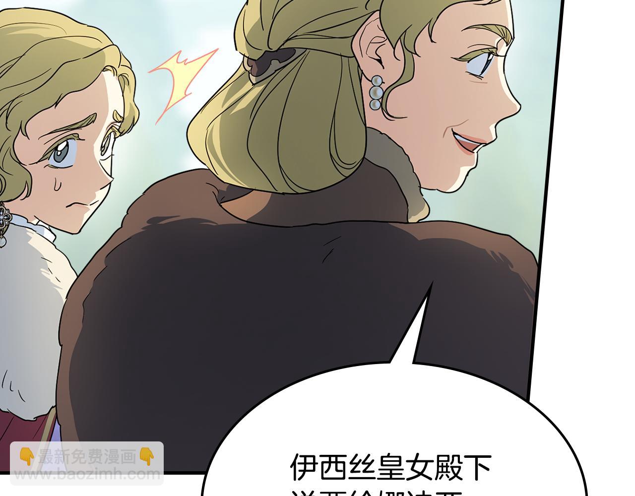 第138话 要不要一起死(1/4)-第139话
