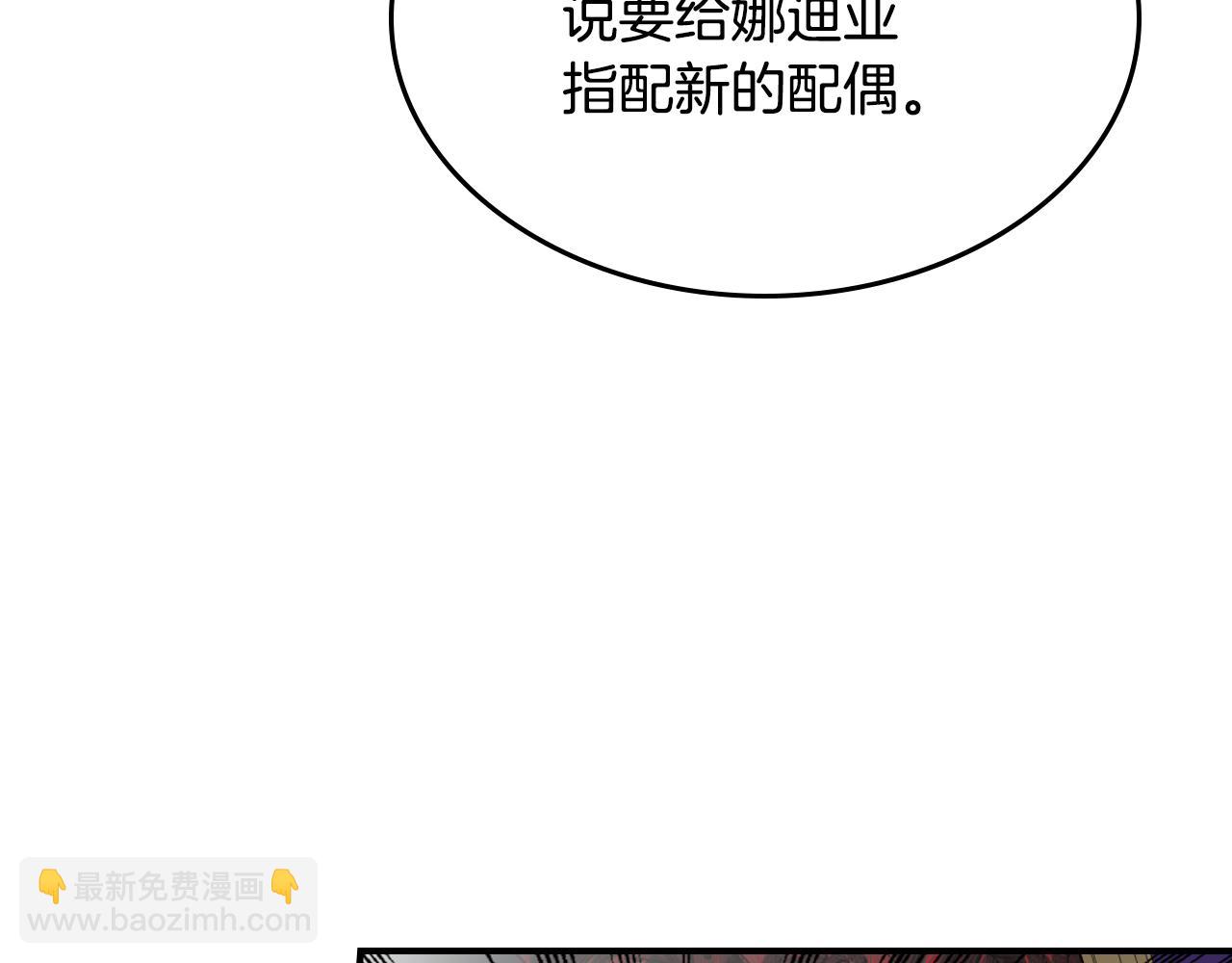 第138话 要不要一起死(1/4)-第139话