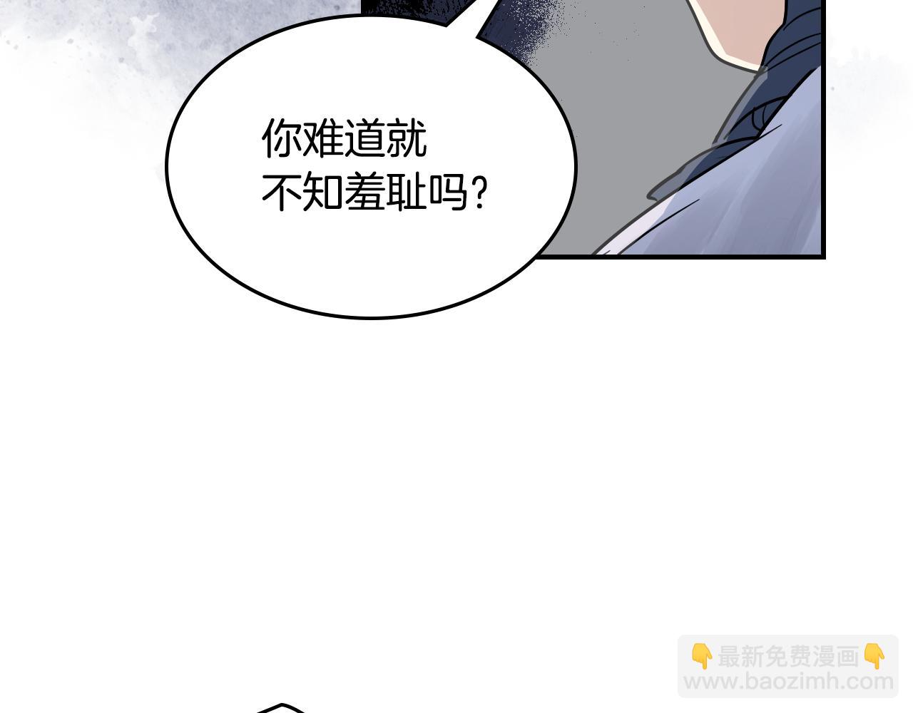 第138话 要不要一起死(1/4)-第139话