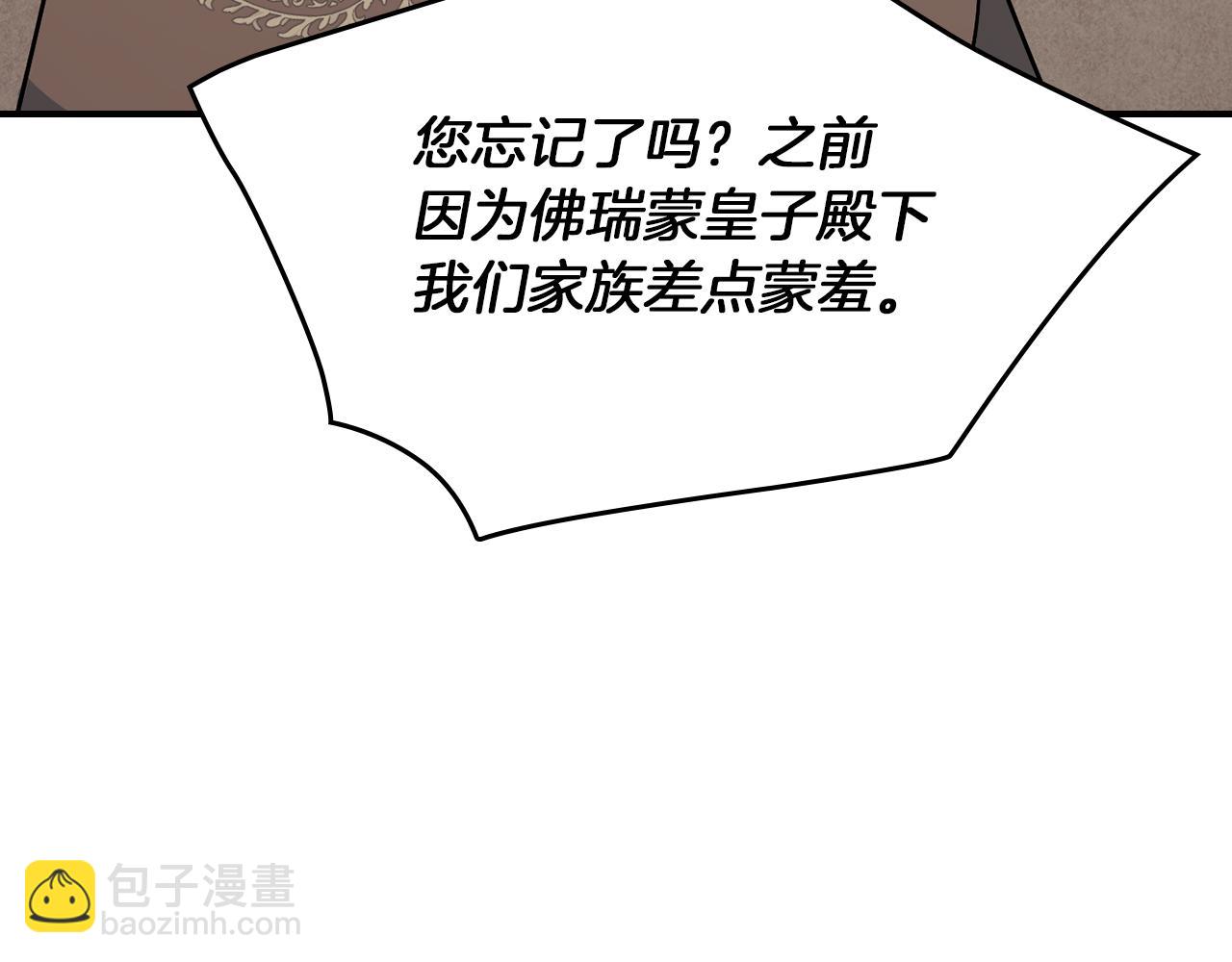 第138话 要不要一起死(1/4)-第139话