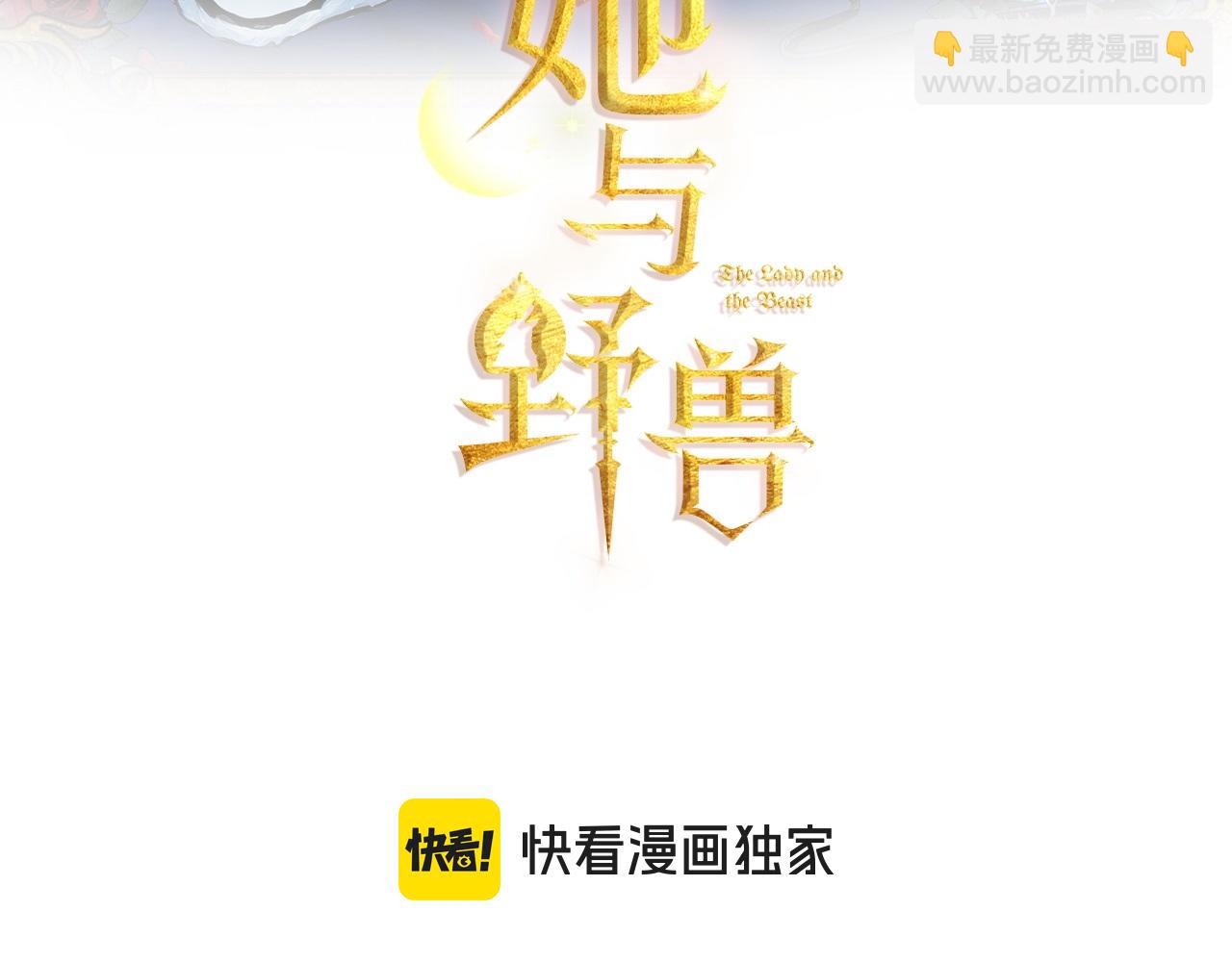 第138话 要不要一起死(1/4)-第139话