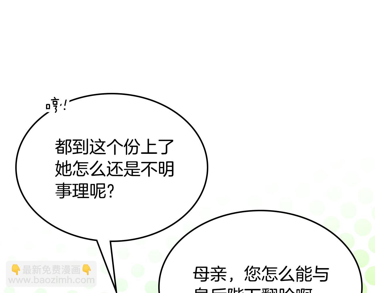 第138话 要不要一起死(1/4)-第139话