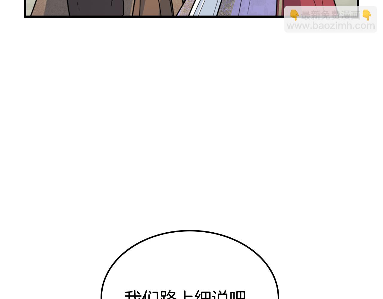 第138话 要不要一起死(1/4)-第139话
