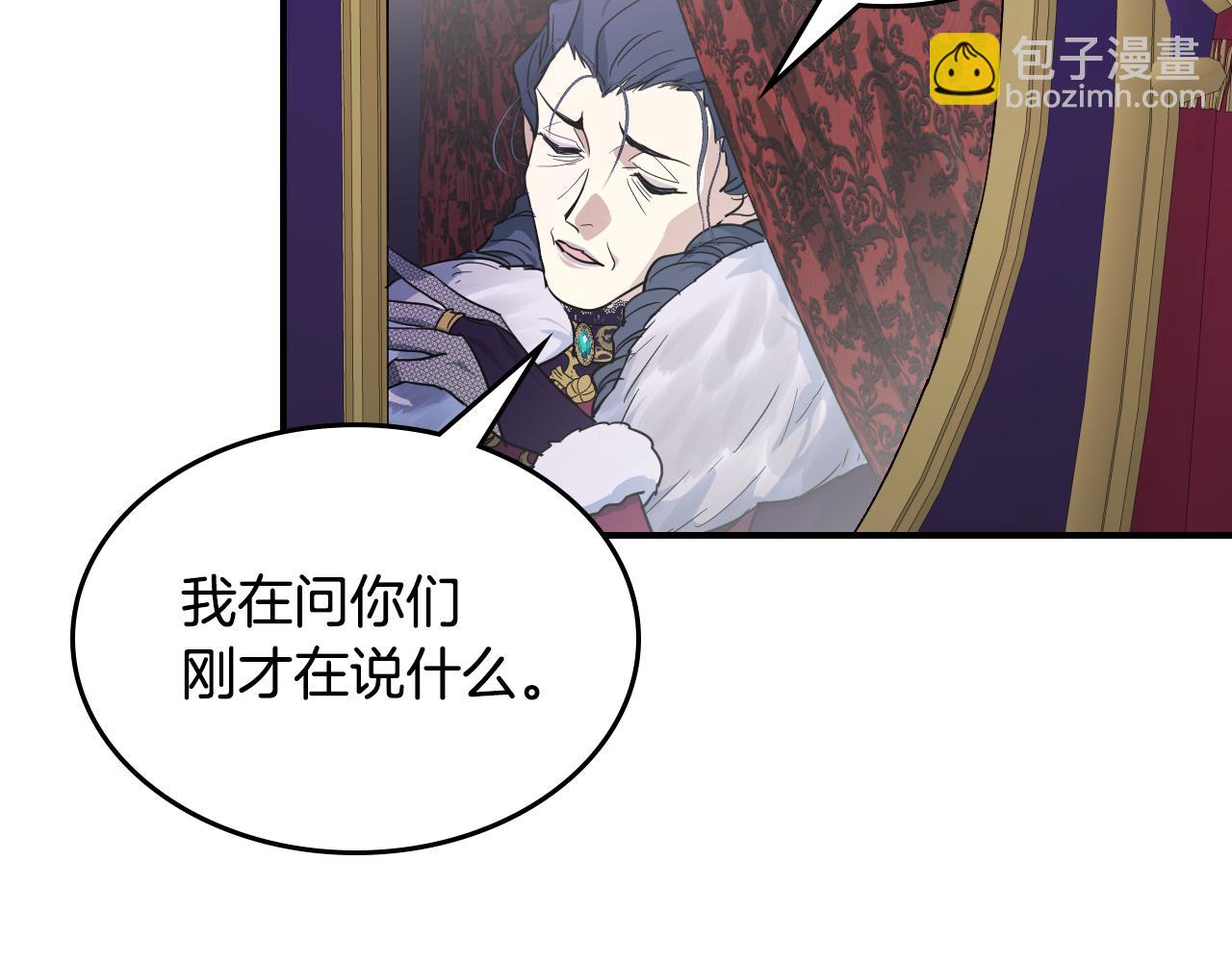 第138话 要不要一起死(1/4)-第139话