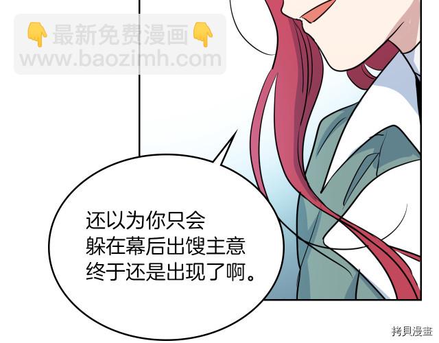 第14话 放肆的家臣(1/2)-第15话