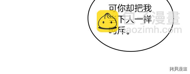第14话 放肆的家臣(1/2)-第15话