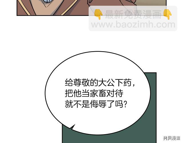 第14话 放肆的家臣(1/2)-第15话