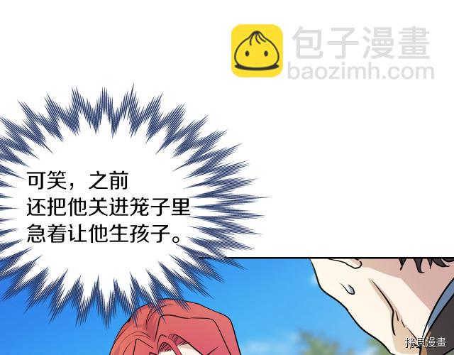 第14话 放肆的家臣(1/2)-第15话