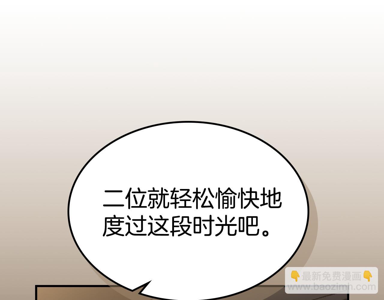 第142话 姐姐到访(1/3)-第143话