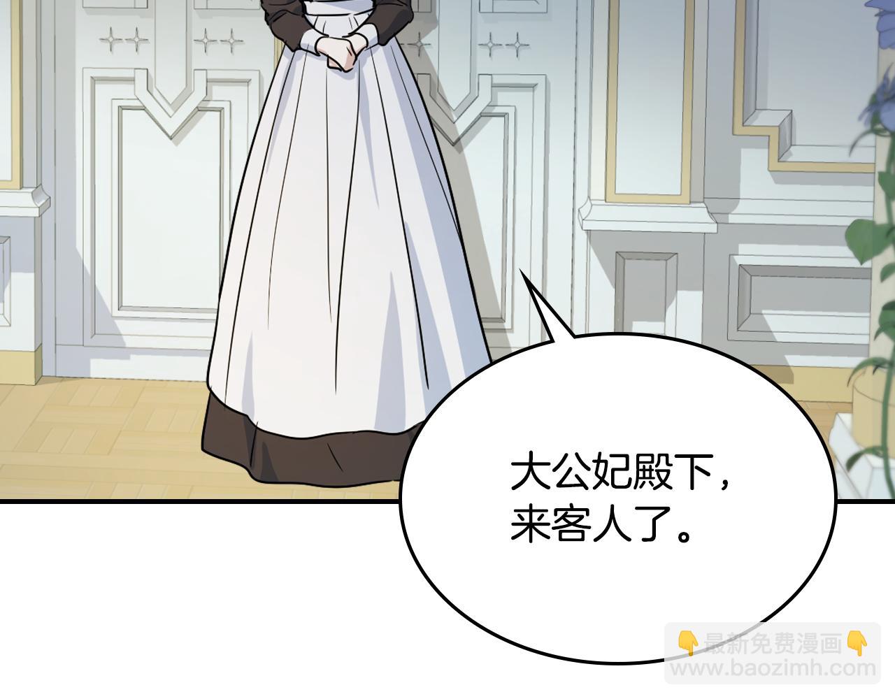 第142话 姐姐到访(1/3)-第143话