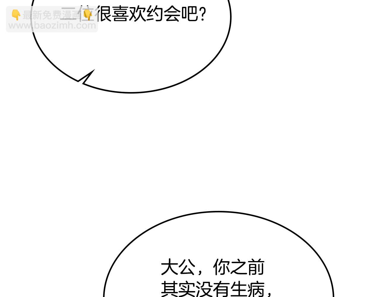 第142话 姐姐到访(1/3)-第143话