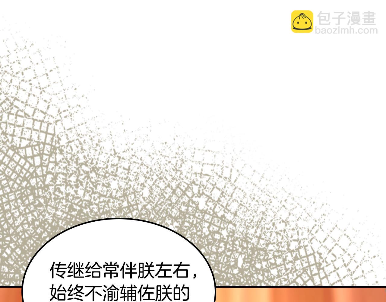 第146话 顺水推舟(1/4)-第147话