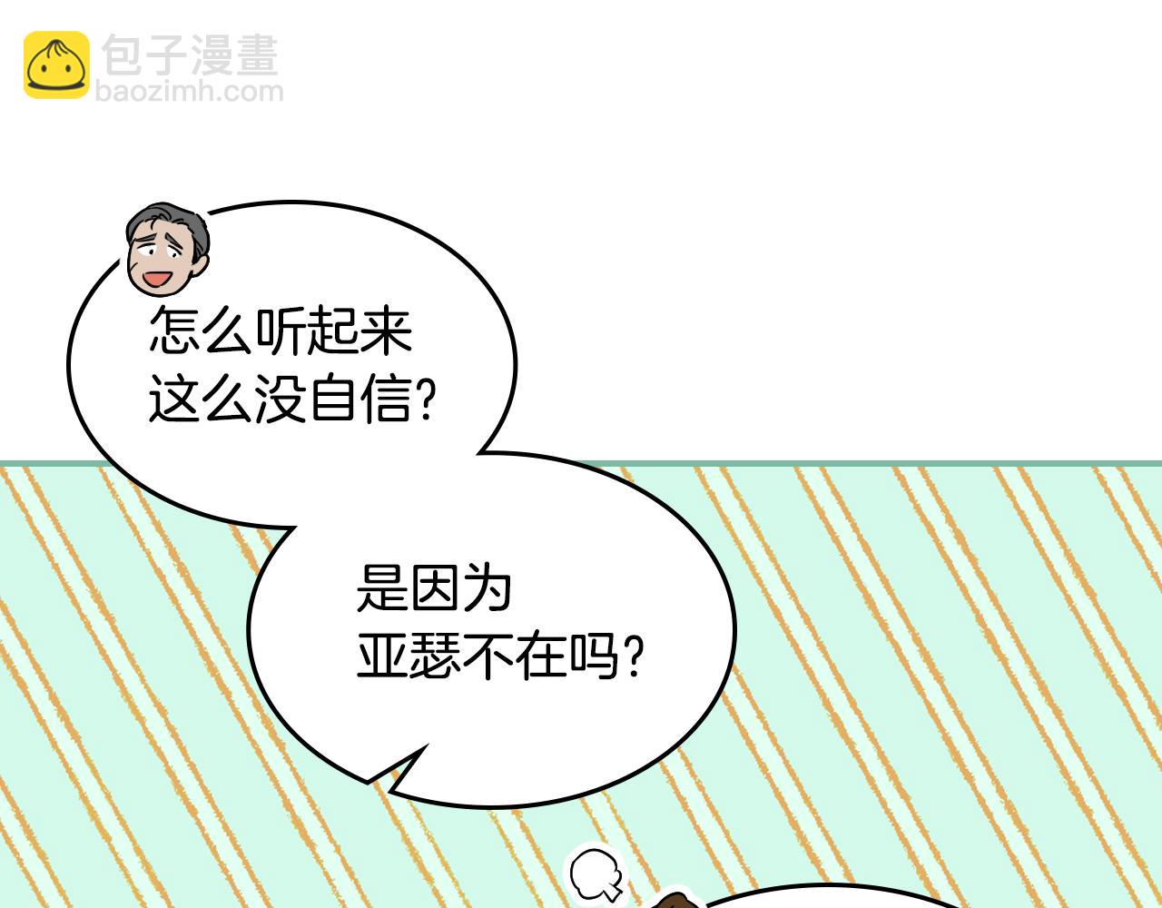 第148话 卧床夜聊(1/4)-第149话