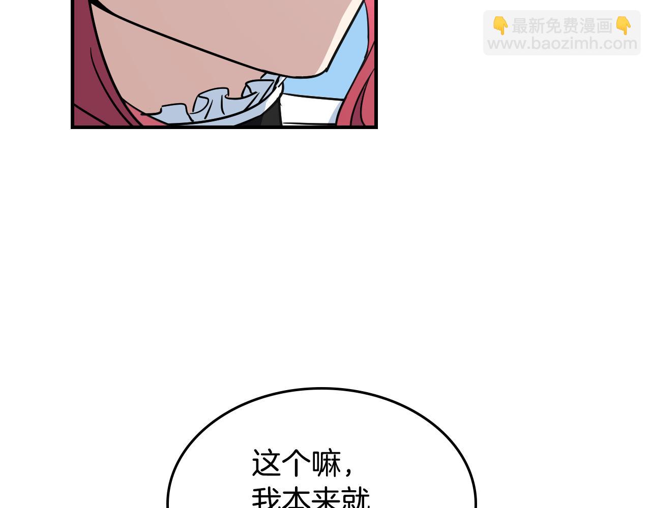 第148话 卧床夜聊(1/4)-第149话