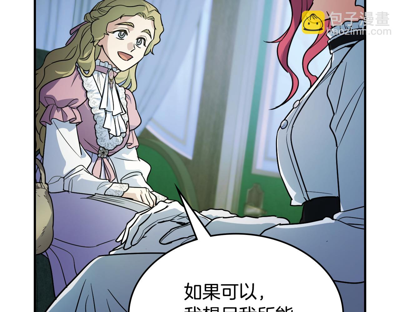 第148话 卧床夜聊(1/4)-第149话