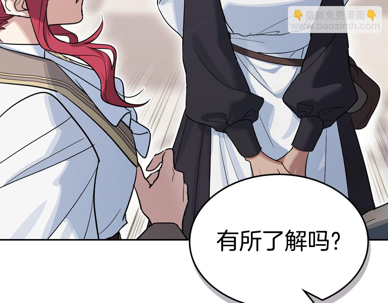 第154话 勒塔后代(1/4)-第155话
