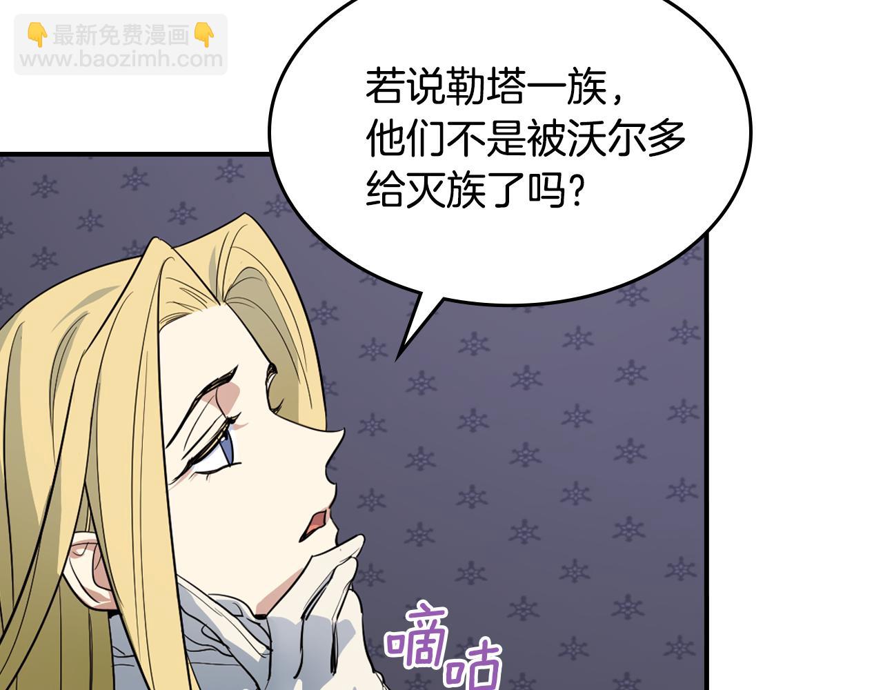 第154话 勒塔后代(1/4)-第155话