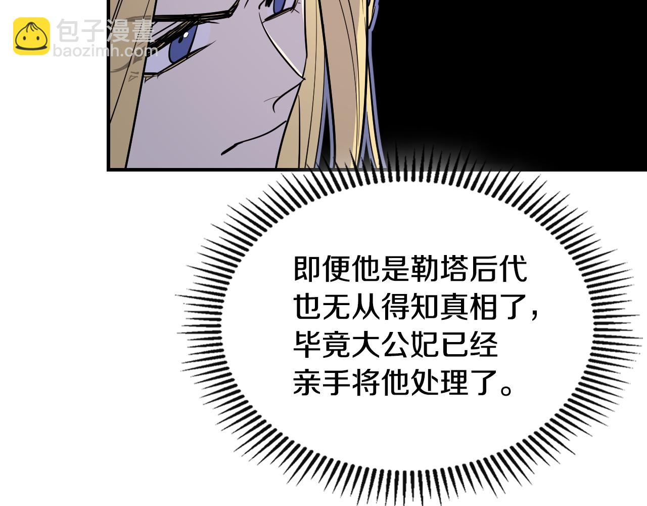 第154话 勒塔后代(1/4)-第155话