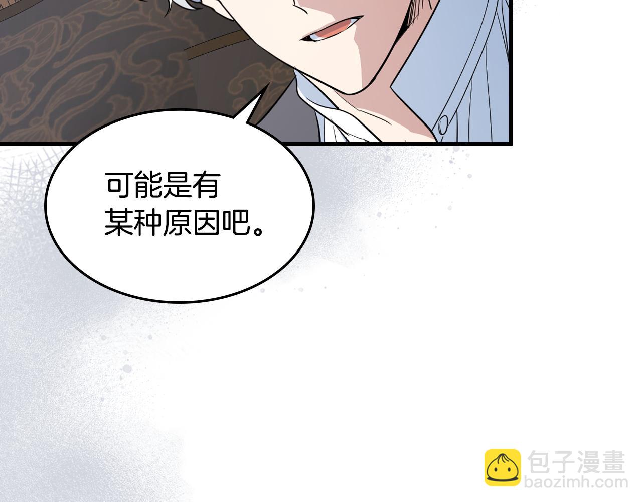 第156话 暗流涌动(1/4)-第157话