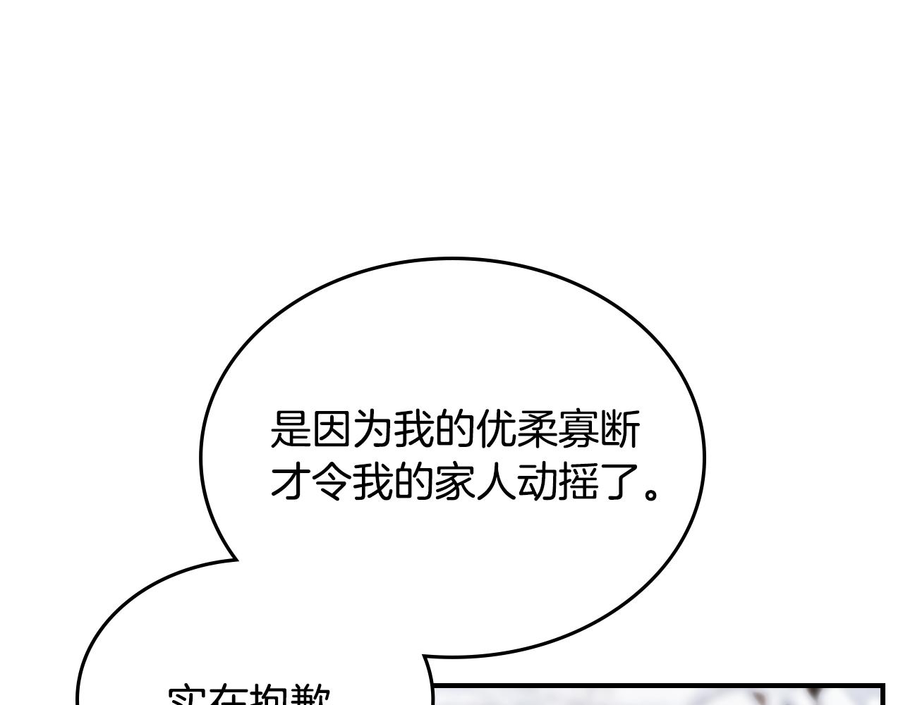 第158话 各怀心事(1/4)-第159话