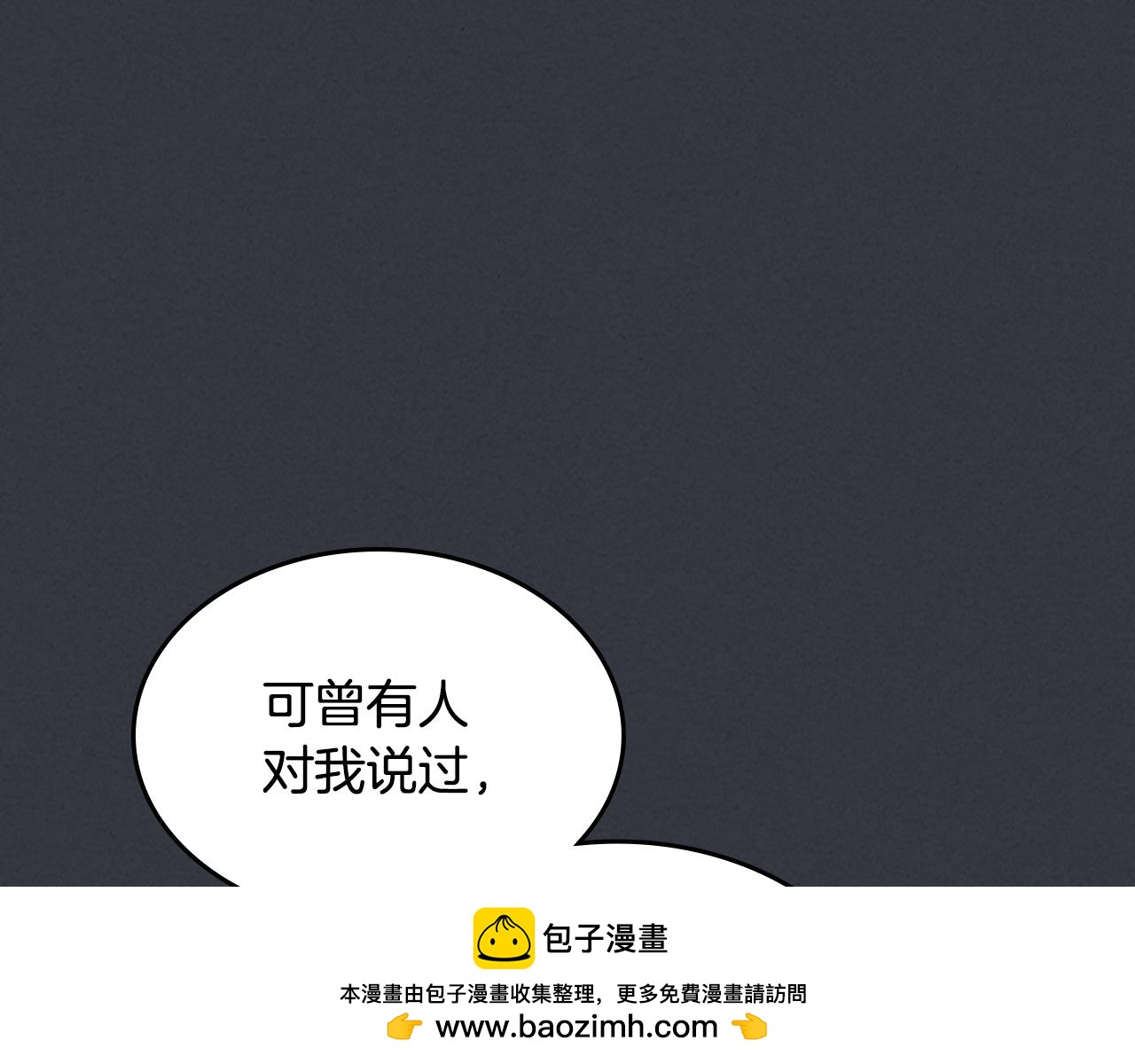 第158话 各怀心事(1/4)-第159话