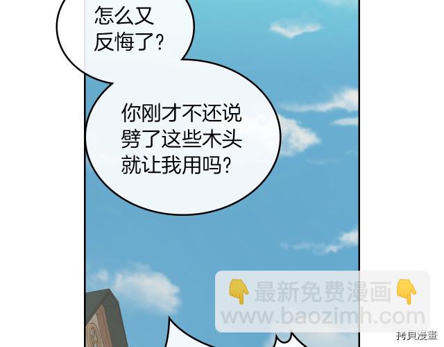 第16话 等着我&hellip;(1/3)-第17话