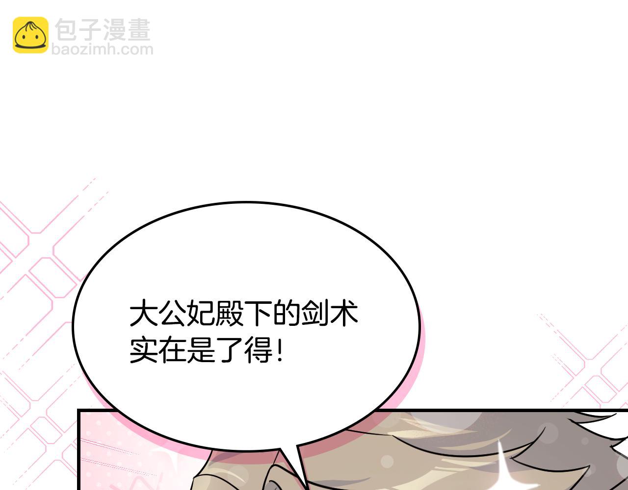 第160话 至死方休的爱意(1/3)-第161话