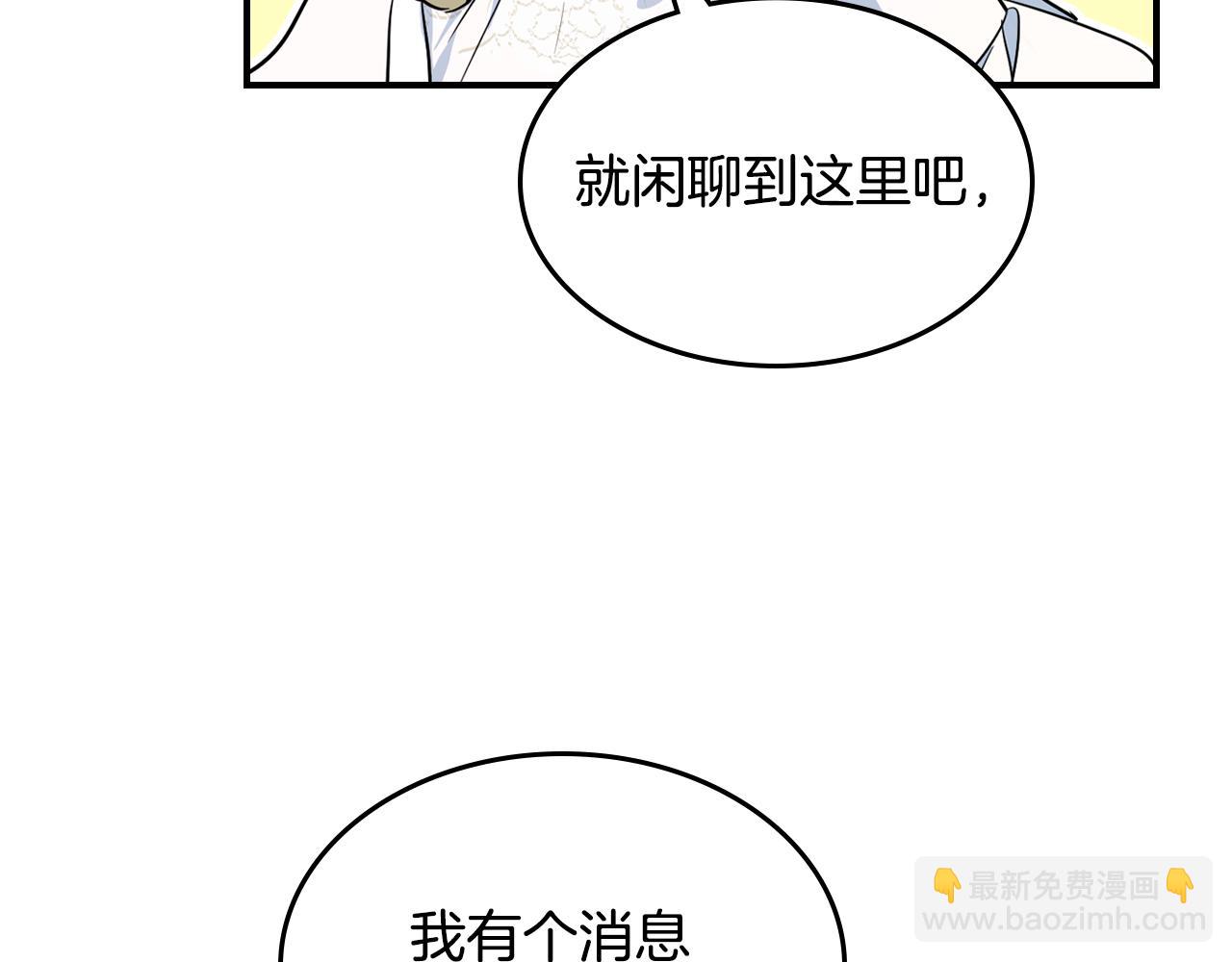 第160话 至死方休的爱意(1/3)-第161话
