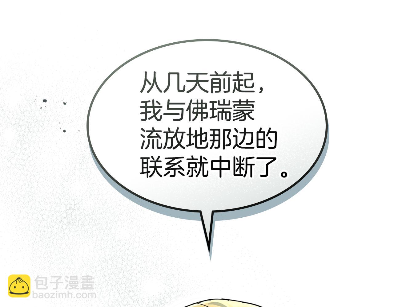 第160话 至死方休的爱意(1/3)-第161话