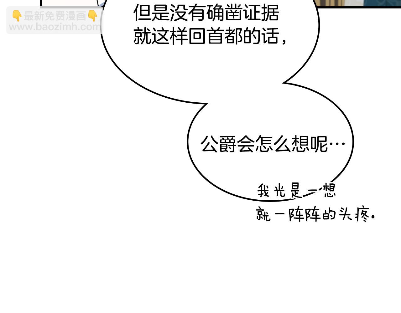 第160话 至死方休的爱意(1/3)-第161话