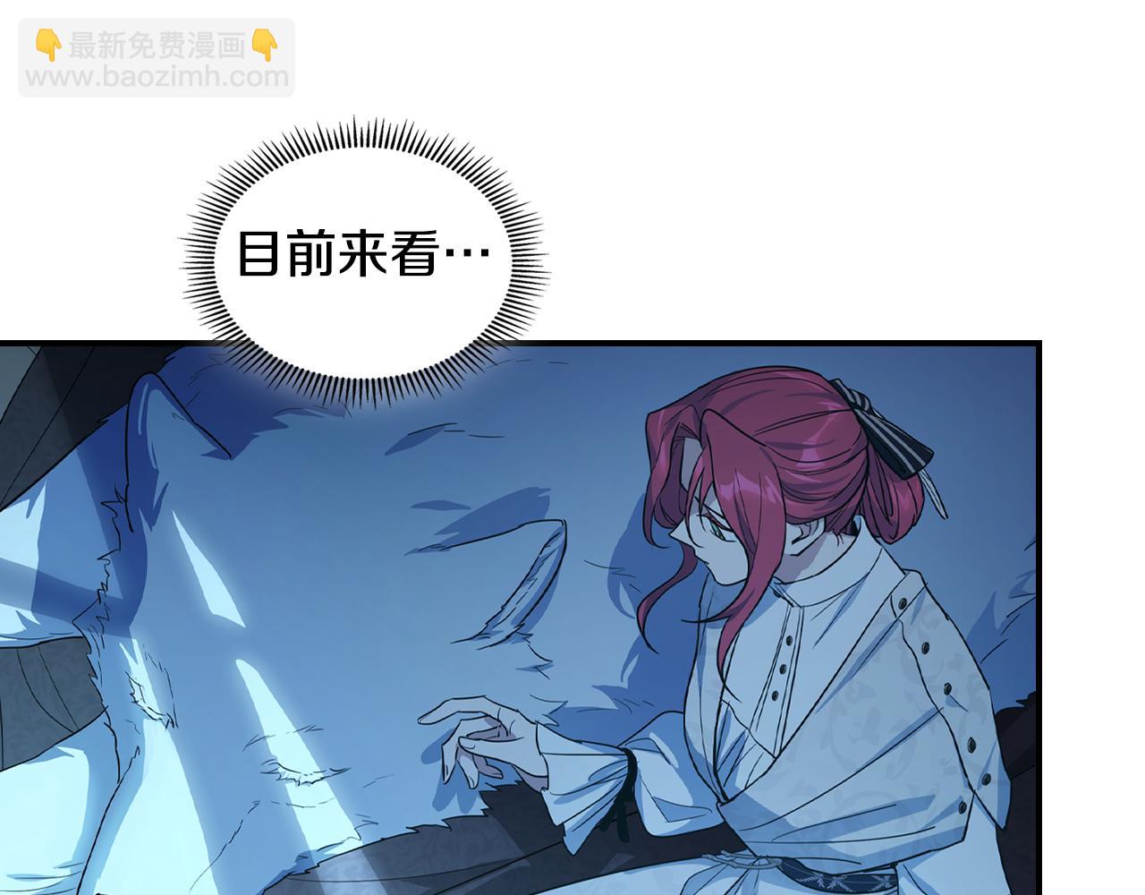 第160话 至死方休的爱意(1/3)-第161话