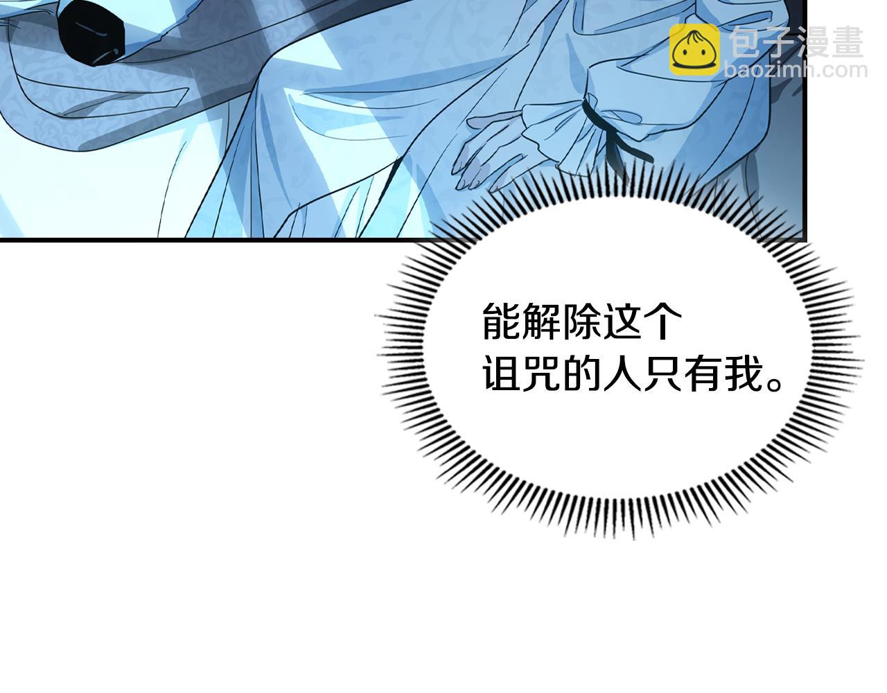 第160话 至死方休的爱意(1/3)-第161话