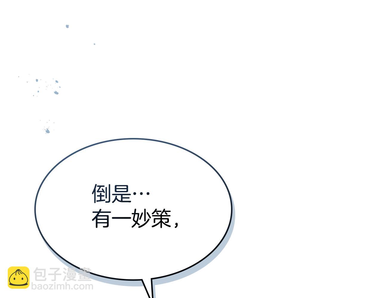 第162话 诡计(1/4)-第163话