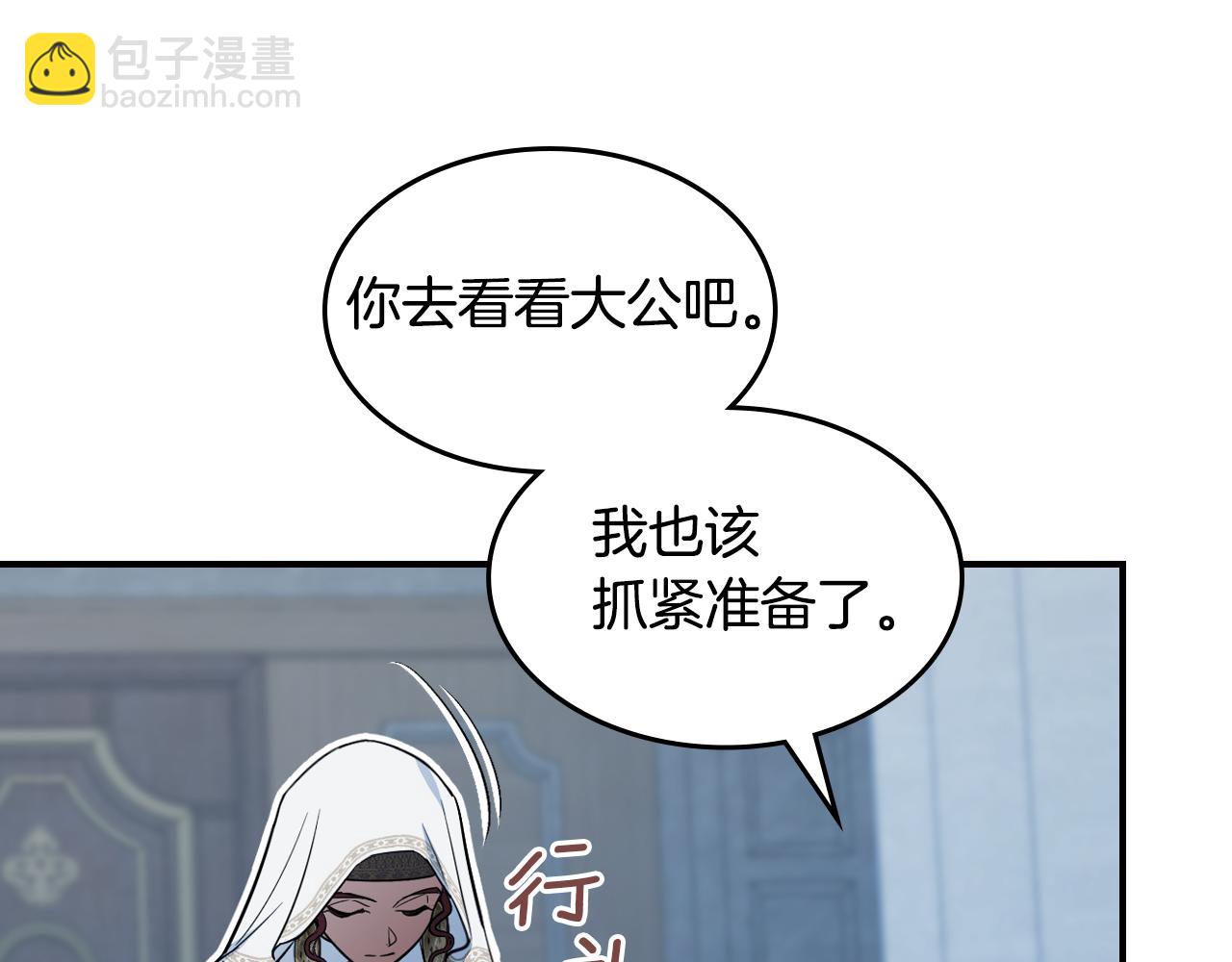 第162话 诡计(1/4)-第163话