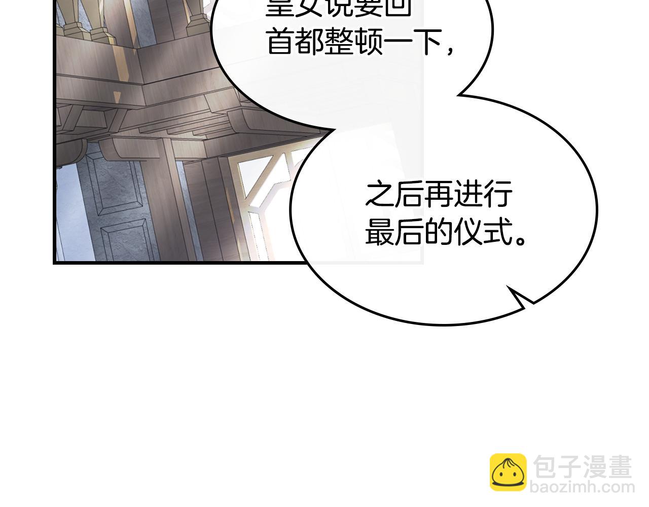 第162话 诡计(1/4)-第163话
