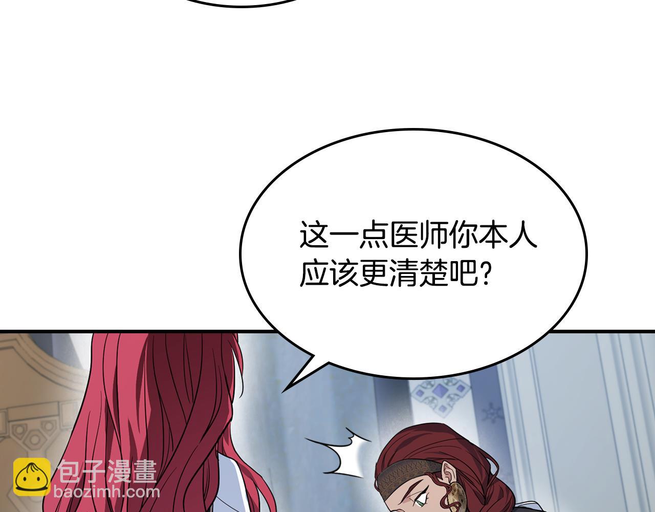 第162话 诡计(1/4)-第163话