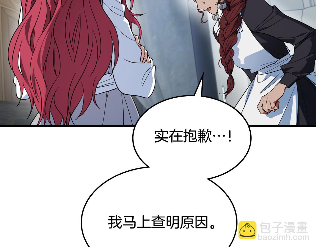 第162话 诡计(1/4)-第163话