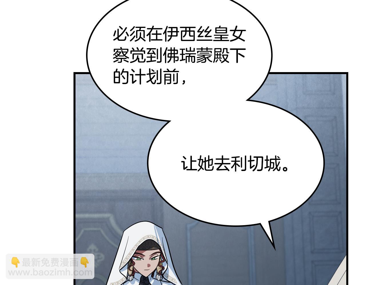 第162话 诡计(1/4)-第163话