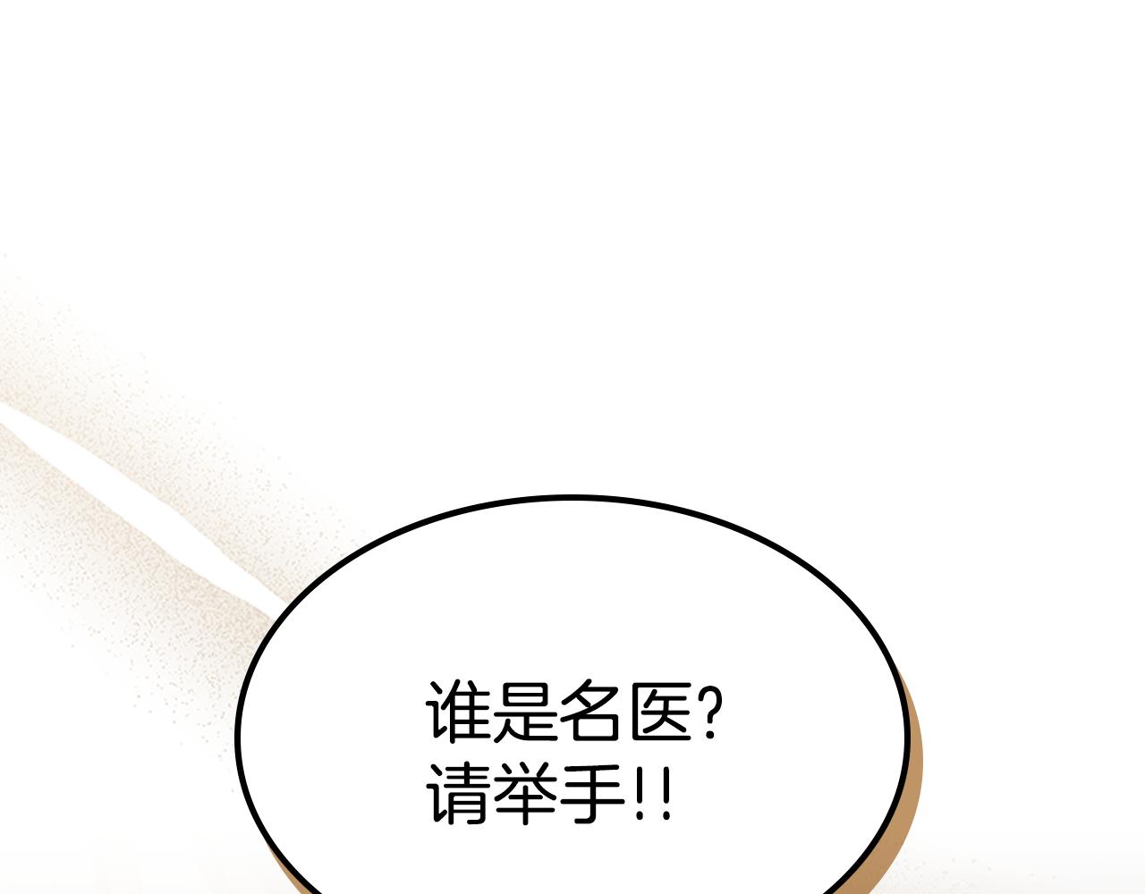 第164话 利切遭遇突袭(1/3)-第165话