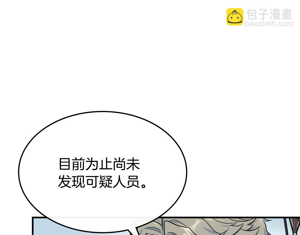 第164话 利切遭遇突袭(1/3)-第165话