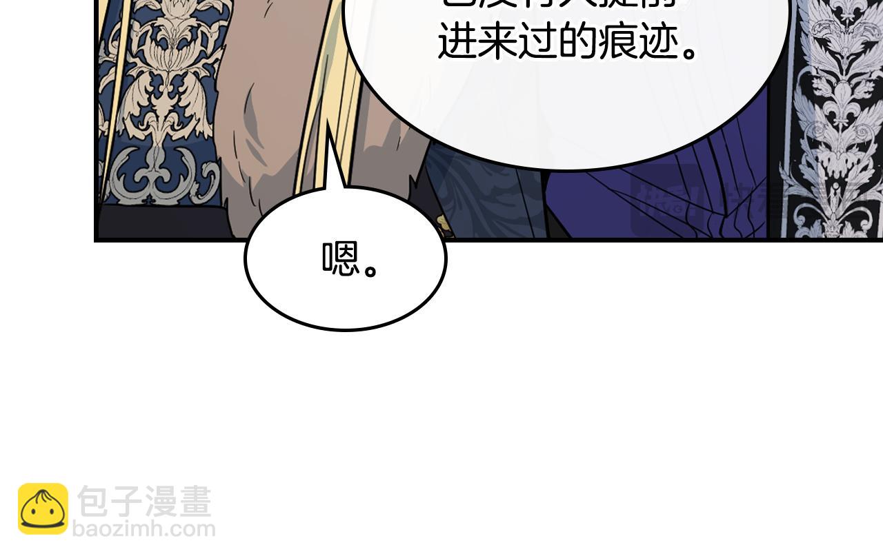 第164话 利切遭遇突袭(1/3)-第165话