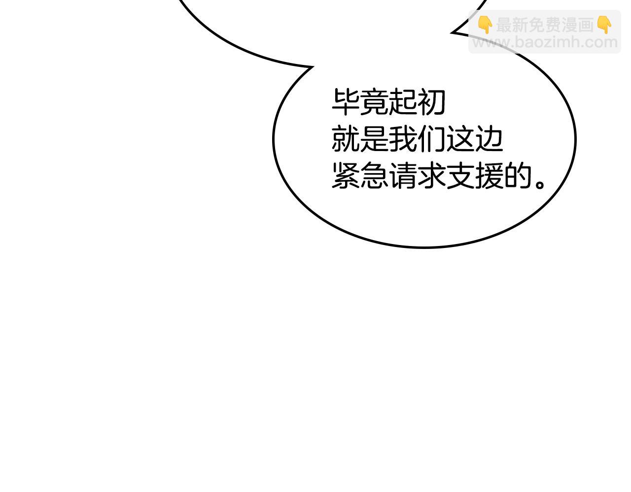 第164话 利切遭遇突袭(1/3)-第165话