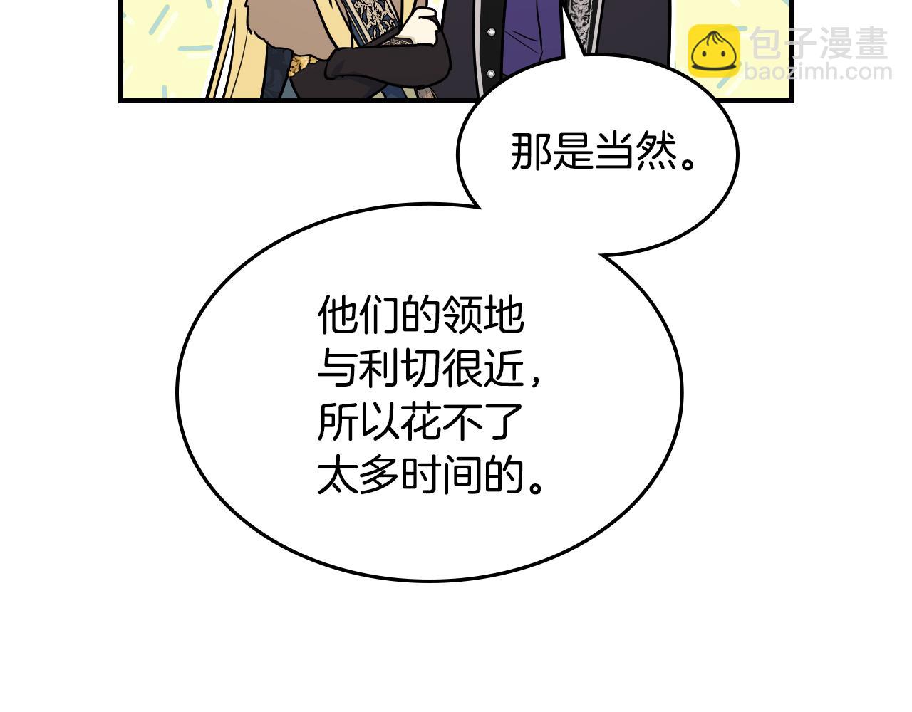 第164话 利切遭遇突袭(1/3)-第165话