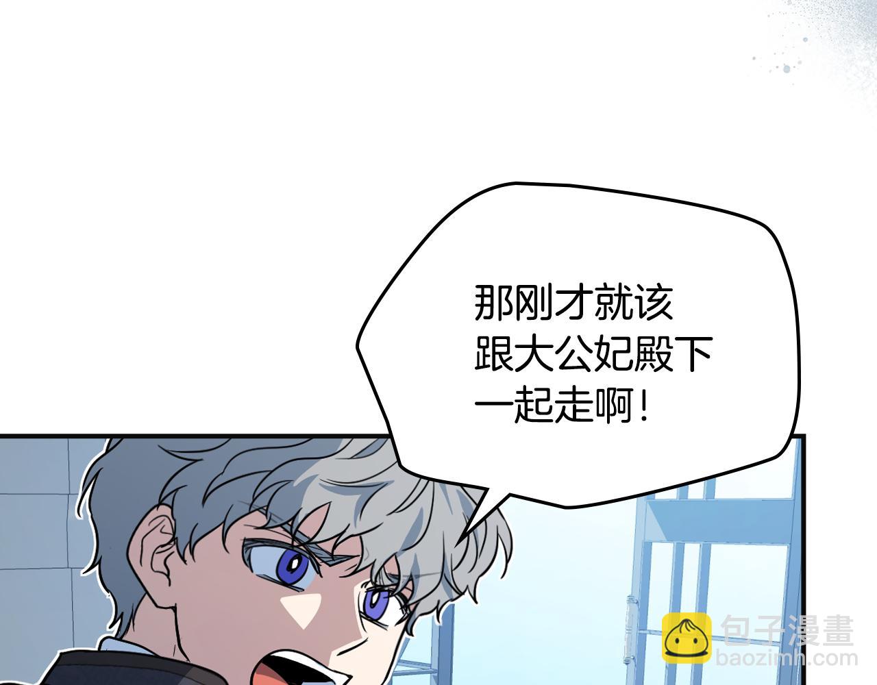 第166话 逃离公爵府(1/4)-第167话