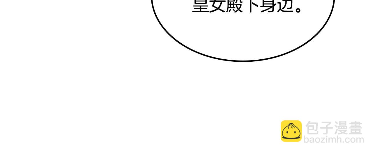 第166话 逃离公爵府(1/4)-第167话