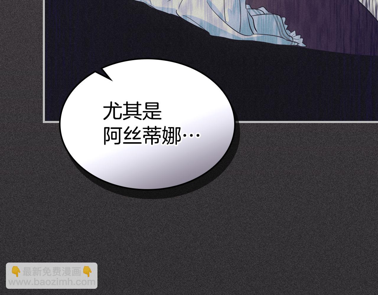 第166话 逃离公爵府(1/4)-第167话