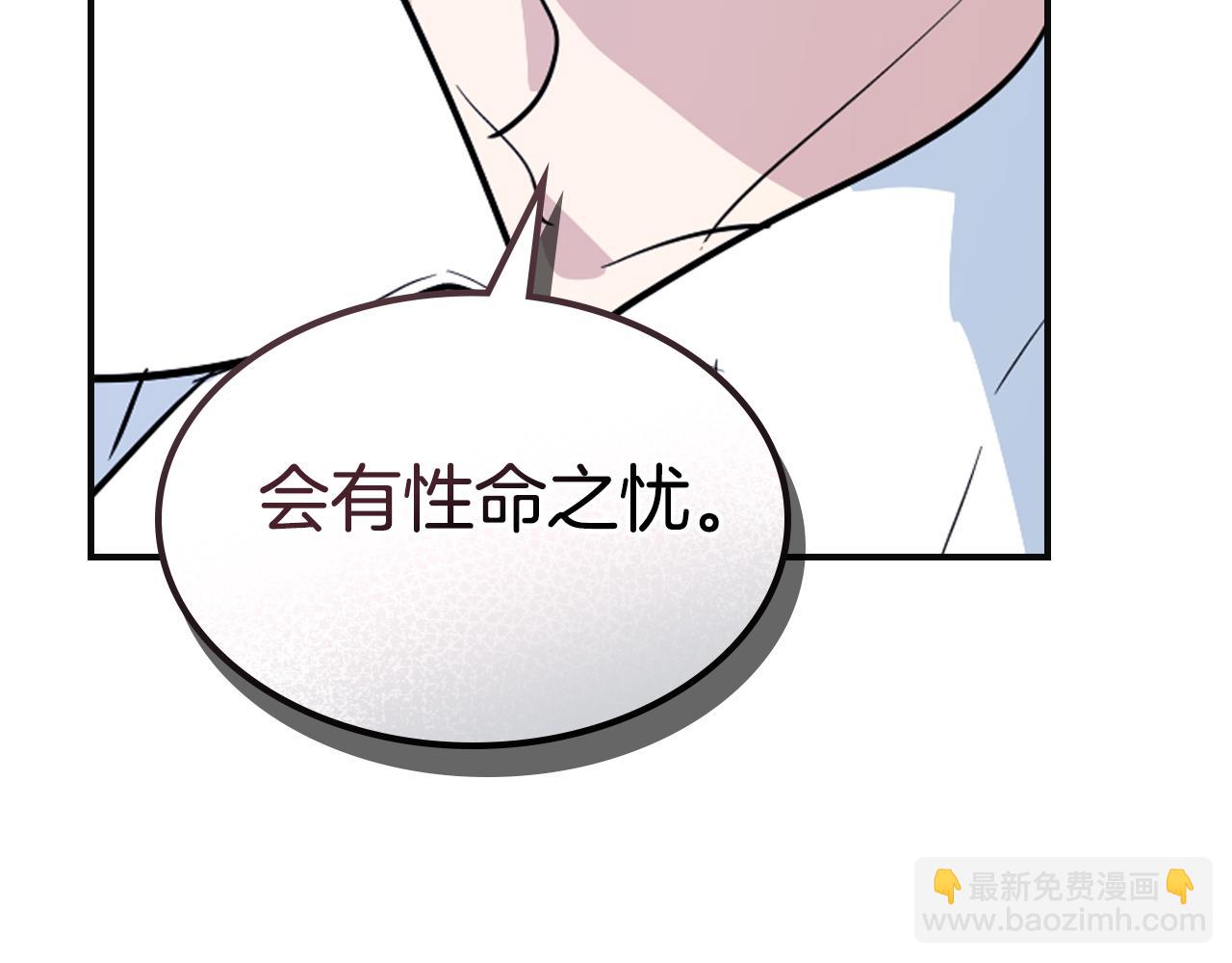 第166话 逃离公爵府(1/4)-第167话