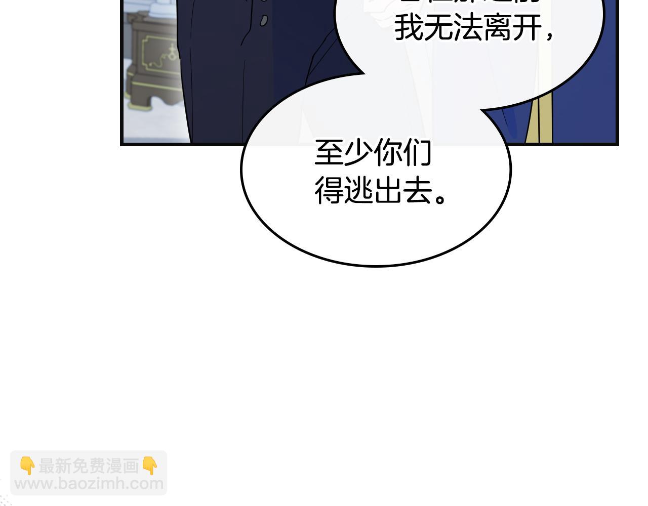 第166话 逃离公爵府(1/4)-第167话
