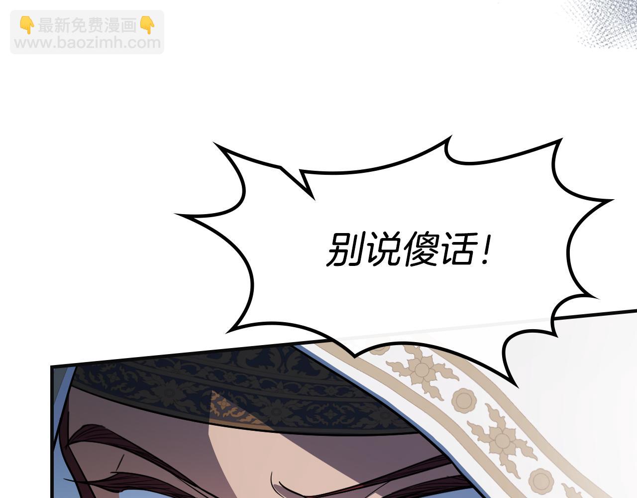 第166话 逃离公爵府(1/4)-第167话