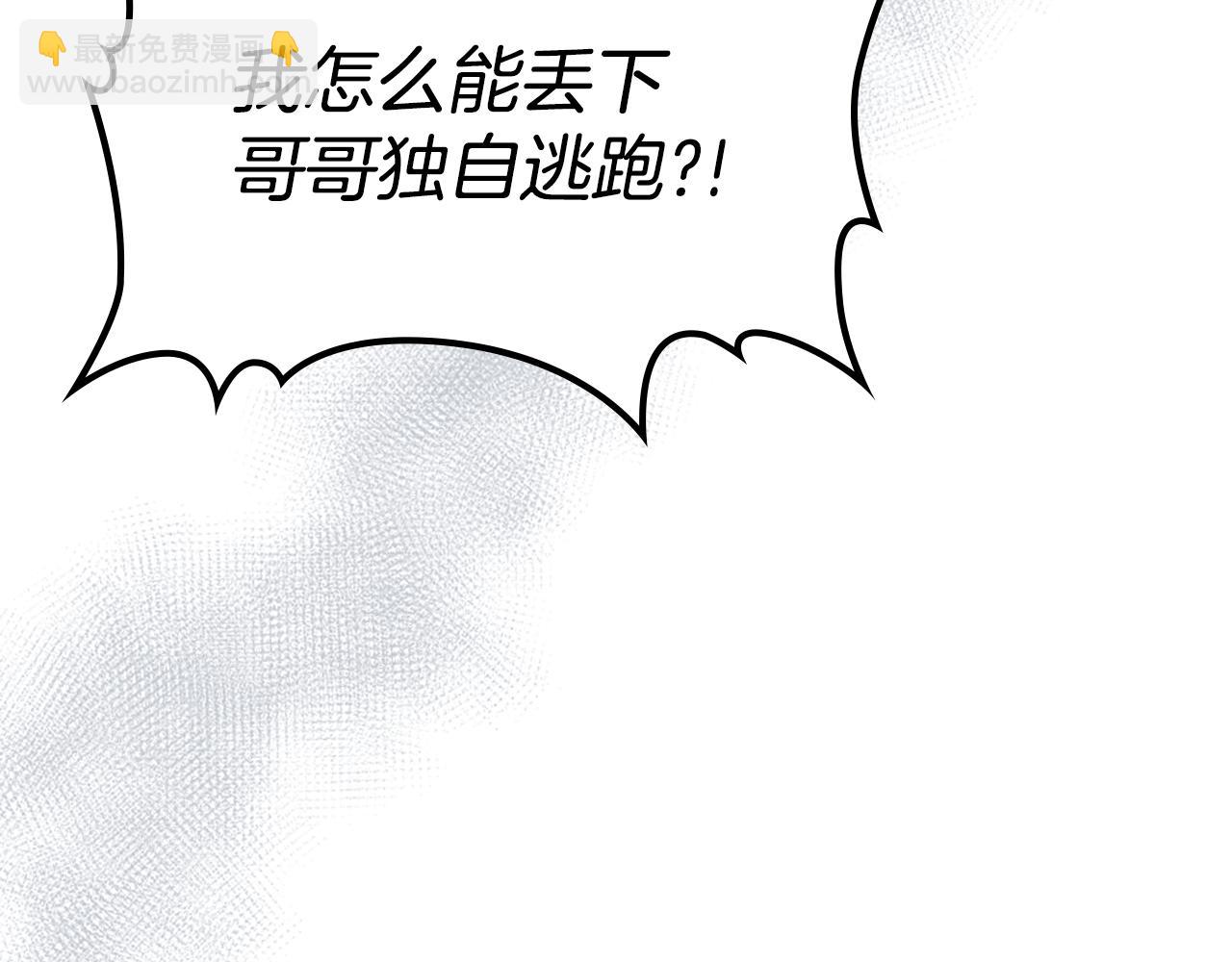 第166话 逃离公爵府(1/4)-第167话